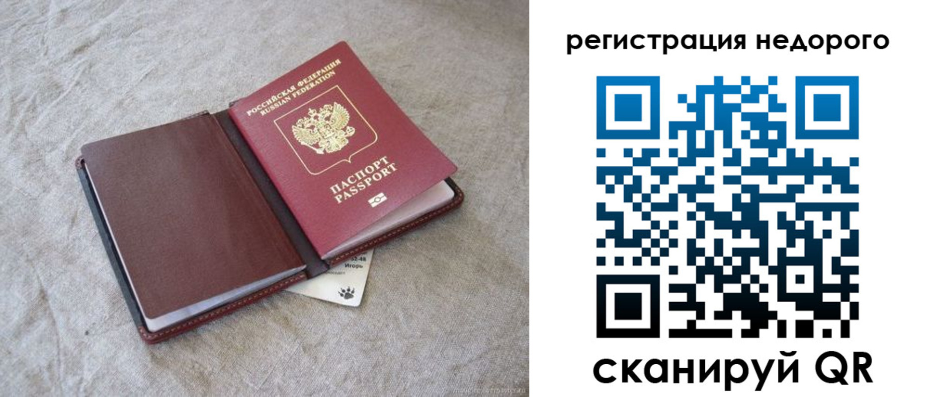 временная регистрация купить в Приволжске