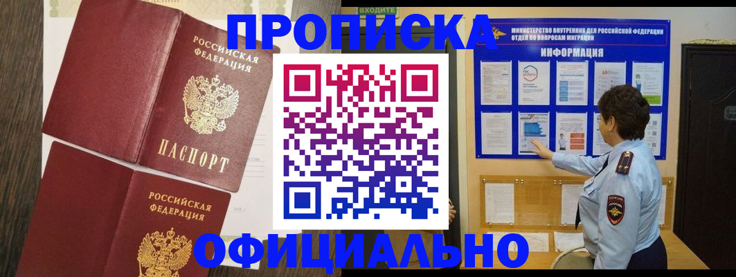 временная регистрация законно в Приволжске