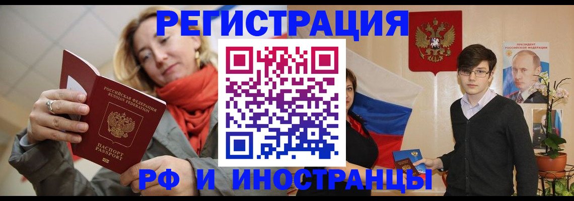прописка ребенка в Приволжске