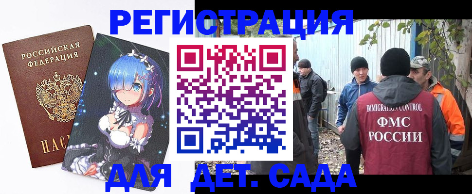 прописка для кредита в Приволжске