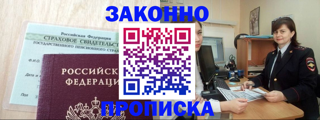 прописка поиск в Приволжске