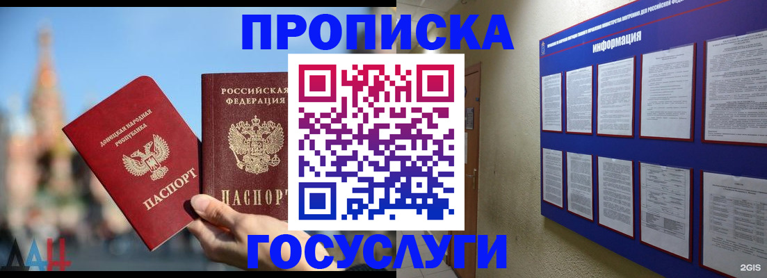 где прописаться в Приволжске