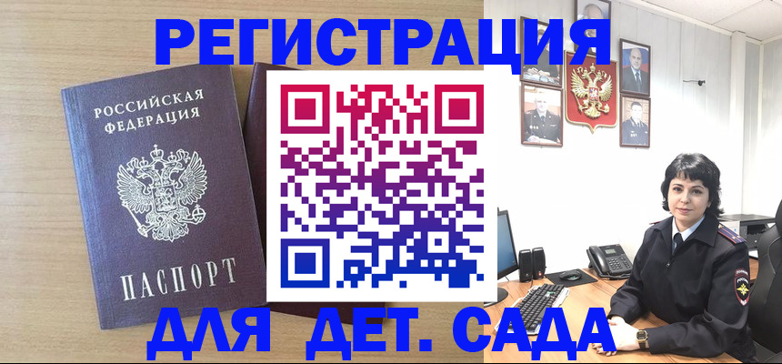 временная регистрация недорого в Приволжске